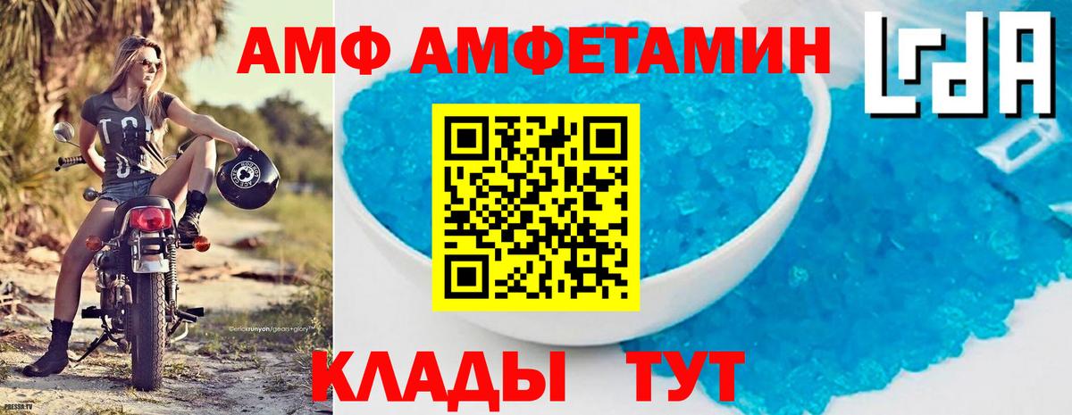 Амфетамин 98%  Вход с VPN  АМФЕТАМИН  Электросталь 