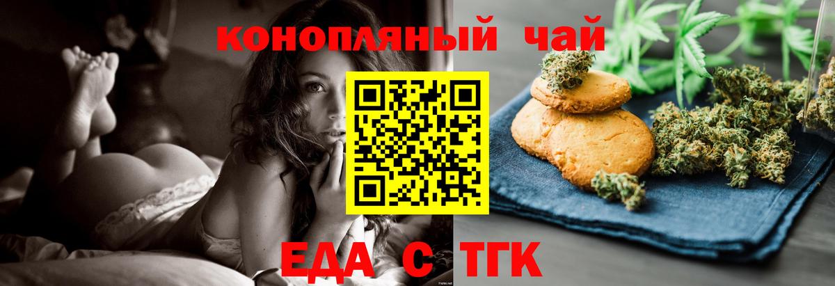 Canna-Cookies конопля  Вход с VPN  Электросталь 