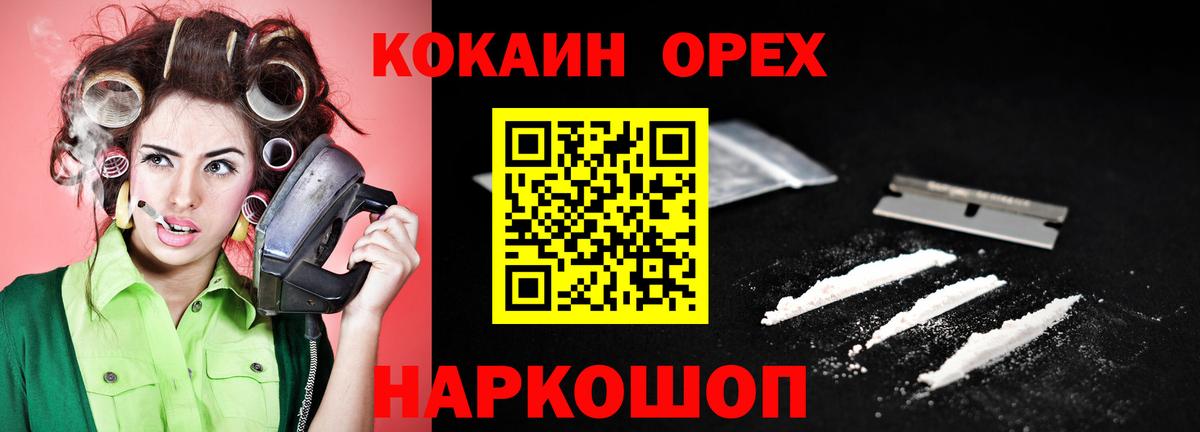 COCAIN VHQ  Вход с VPN  КОКАИН  Электросталь  что такое   Cocaine Колумбийский 