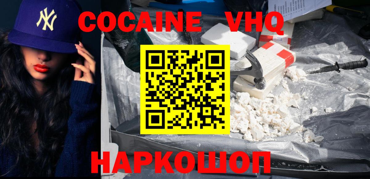 Кокаин Колумбийский Электросталь