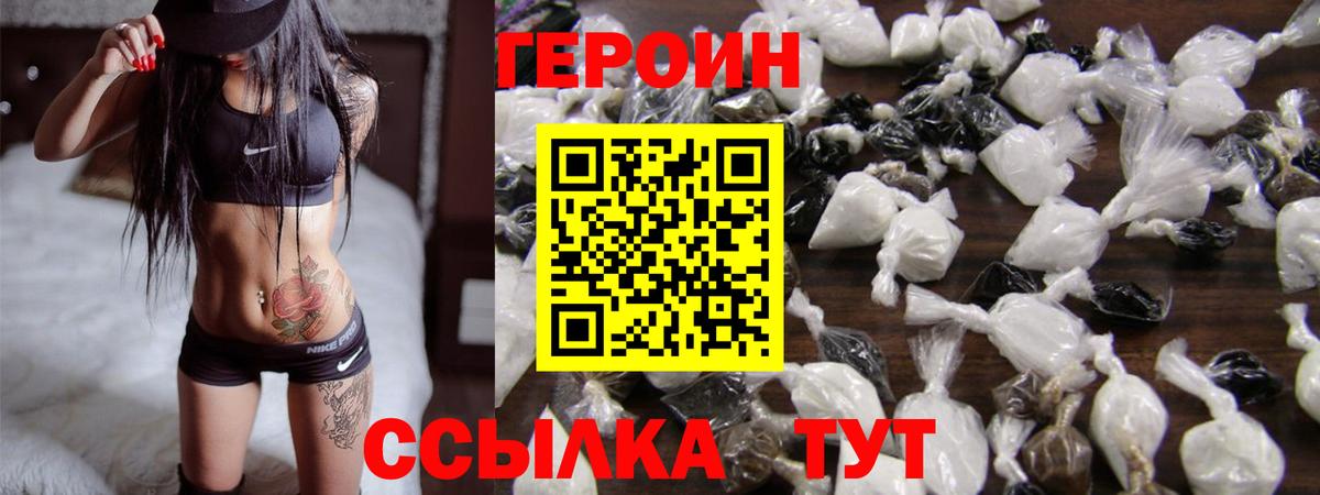 ГЕРОИН гречка  Вход с VPN  ГЕРОИН  Электросталь 