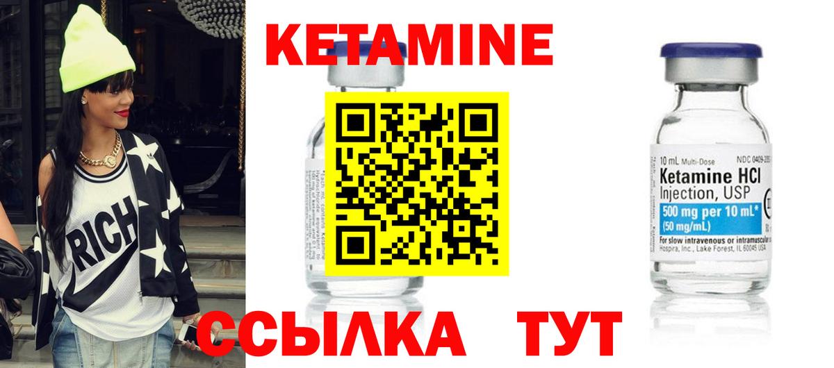 КЕТАМИН VHQ Электросталь