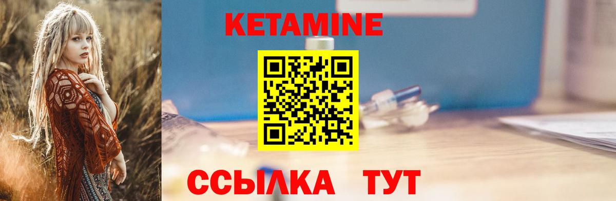 КЕТАМИН VHQ  Кетамин ketamine  Электросталь  Вход с VPN 