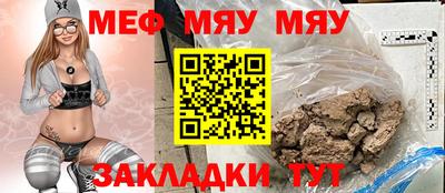 меф Конаково