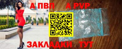 apvp Комсомольск-на-Амуре