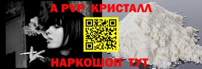 apvp Комсомольск-на-Амуре