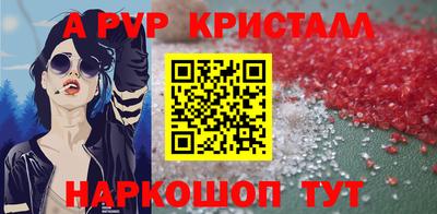 apvp Комсомольск-на-Амуре
