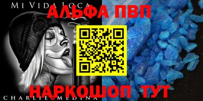 apvp Комсомольск-на-Амуре
