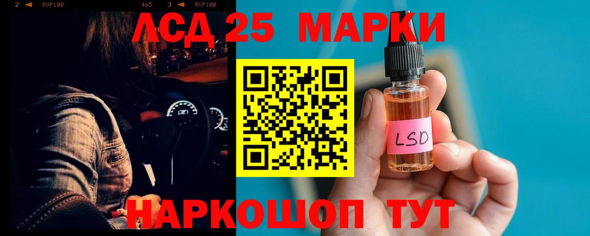 ЛСД экстази кислота Электросталь