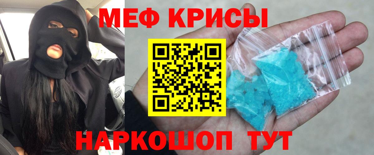 МЯУ-МЯУ 4 MMC  Вход с VPN  МЕФ  Электросталь  Меф mephedrone 