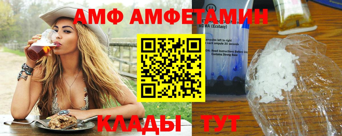 МЕТАМФЕТАМИН кристалл Электросталь