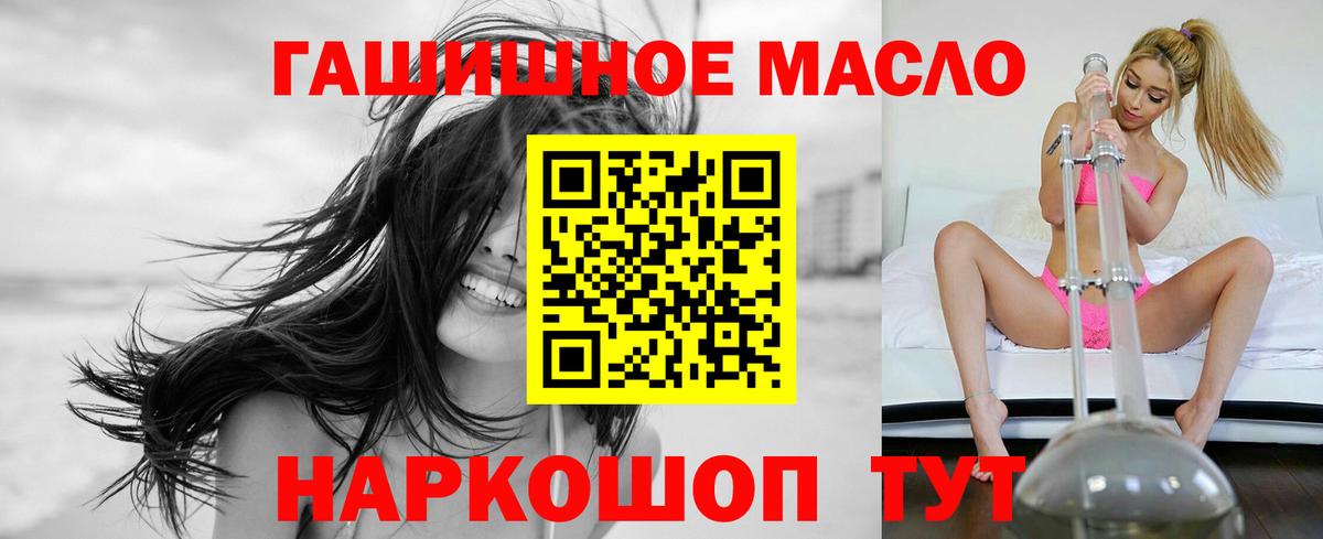 ТГК гашишное масло  ТГК Wax  Вход с VPN  Электросталь 