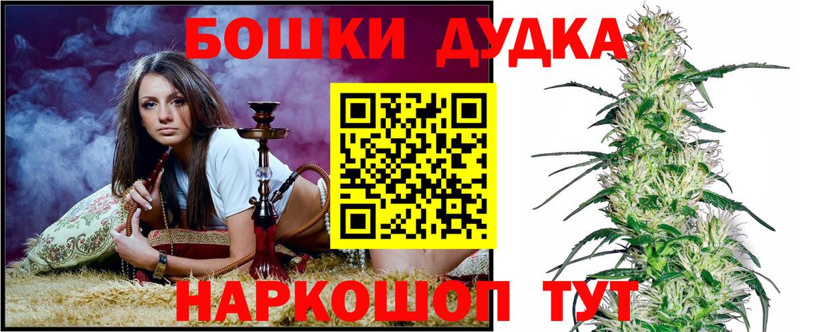 Электросталь  МАРИХУАНА тримм  Конопля OG Kush  Бошки марихуана Ganja  Марихуана MAZAR  Вход с VPN 